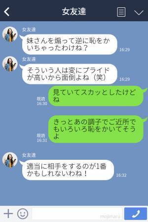 ”国際結婚”に憧れる義母は人を見下してばかり…⇒『辛気臭い顔ね』嫁の妹に暴言を吐いた結果、衝撃の【カミングアウト】をされて赤っ恥…！？
