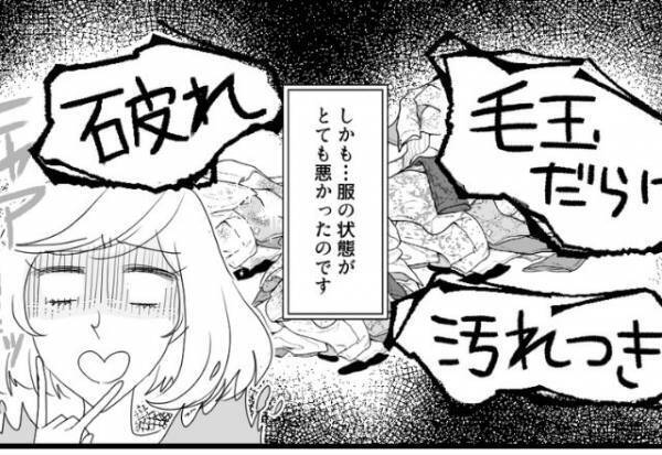 【ママ友からの出産祝いは“ゴミ”…！？】“ボロボロの古着”を押し付けるママ友…渋々お礼すると⇒『つけあがった発言』に苦笑い…！