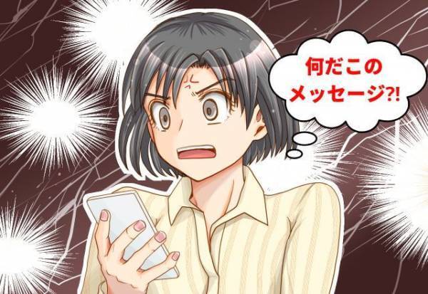 「彼女には仕事って言ってあるから大丈夫」彼から”誤爆メッセージ”が届いた女性→皮肉を込めた【秀逸な返し】で成敗する…！？