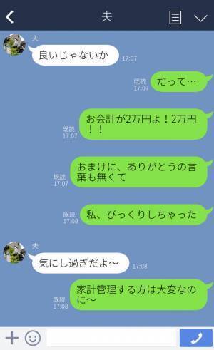 スーパーで買い物中…夫の“プチ贅沢”な買い物に不満そうな義母⇒【夫の一言】で義母が豹変し嫁、驚愕…！