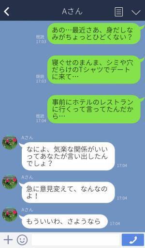 『“気楽”がいいよね？』『それは流石に…』デートに“部屋着”で来る彼女！？エスカレートする彼女の【行動】にもう限界…！！