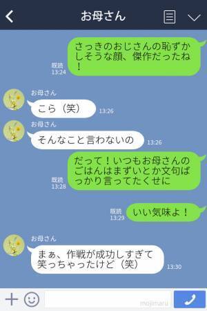 【スカッと！】親戚『料理がまずい』母の料理に文句ばかりで許せない…⇒母娘で計画した【仕返し】で親戚を撃退！？