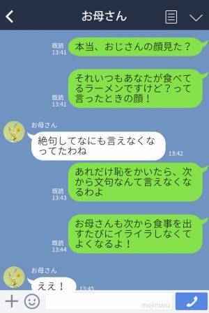 【スカッと！】親戚『料理がまずい』母の料理に文句ばかりで許せない…⇒母娘で計画した【仕返し】で親戚を撃退！？