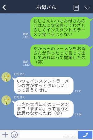 【スカッと！】親戚『料理がまずい』母の料理に文句ばかりで許せない…⇒母娘で計画した【仕返し】で親戚を撃退！？