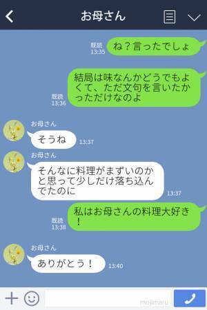 【スカッと！】親戚『料理がまずい』母の料理に文句ばかりで許せない…⇒母娘で計画した【仕返し】で親戚を撃退！？