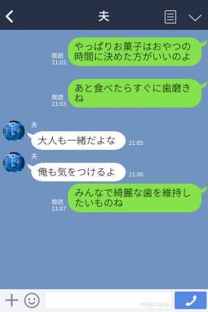 子どもに虫歯が…『お義母さんのせい！』お菓子を食べさせる義母に激怒⇒義母を説得したのは【予想外の人物】だった！