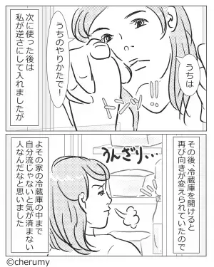 家事を全く手伝わない義母、嫁が目を離すと“冷蔵庫”を勝手に開けて…⇒【謎のこだわり】を押し付けられてウンザリ！！