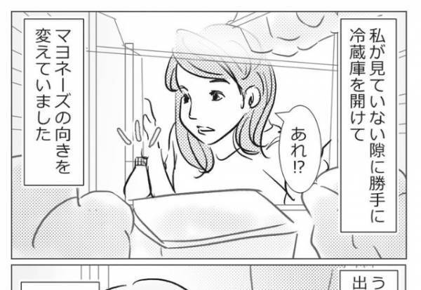 家事を全く手伝わない義母、嫁が目を離すと“冷蔵庫”を勝手に開けて…⇒【謎のこだわり】を押し付けられてウンザリ！！
