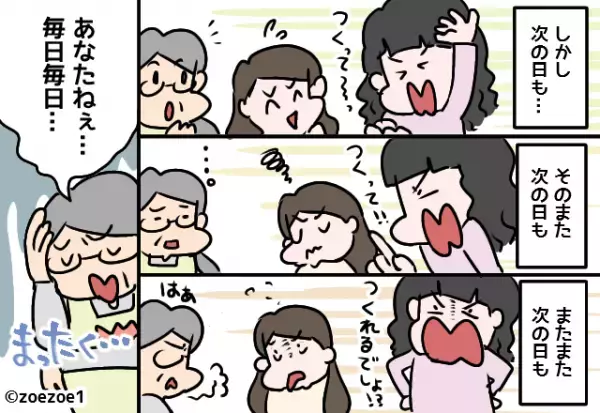 『“キャラ弁”ずるい！』毎日駄々こねて弁当を作らせようとするママ友…⇒ある人物の【鶴の一声】でスカッと成敗！？