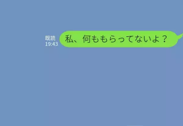 夫の机にアクセサリーの領収書⇒『私もらってないけど…！？』夫『もう着くよ♡』誤爆して逃げ場なしの夫に嫁が反撃…！