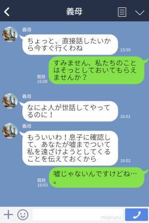 『息子の家は私の家！』合鍵で“不在中の家”に入る義母！注意すると⇒【逆ギレ】で聞く耳を持たない…！？