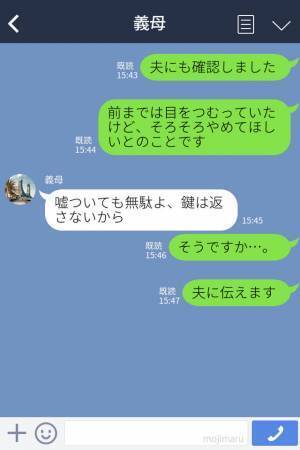 『息子の家は私の家！』合鍵で“不在中の家”に入る義母！注意すると⇒【逆ギレ】で聞く耳を持たない…！？