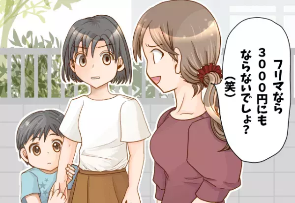 我が子のためにセレモニー服を購入したら…『3000円にもならないでしょ（笑）』ママ友の非常識すぎる発言にイラッ！