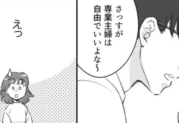 『専業主婦は自由でいいよな（笑）』夫の“疑惑”払拭のため尾行した妻…帰宅後⇒“何も知らない夫”の台詞に怒り心頭！｜旦那と義母の浮気現場に、父親連れて突撃してみた【漫画】