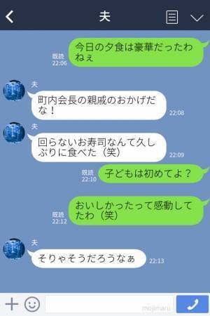 町内会で高級寿司屋に行くと…ママ友『高いネタを頼みなさい』子どもにまさかの指示！？注意されるも…【衝撃の反論】で場は騒然…！