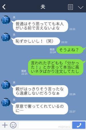 町内会で高級寿司屋に行くと…ママ友『高いネタを頼みなさい』子どもにまさかの指示！？注意されるも…【衝撃の反論】で場は騒然…！