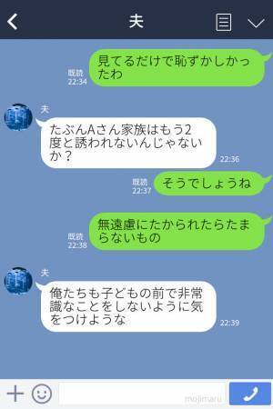 町内会で高級寿司屋に行くと…ママ友『高いネタを頼みなさい』子どもにまさかの指示！？注意されるも…【衝撃の反論】で場は騒然…！