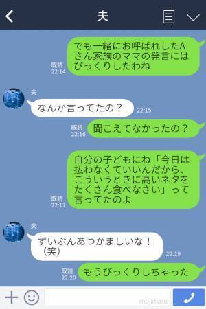 町内会で高級寿司屋に行くと…ママ友『高いネタを頼みなさい』子どもにまさかの指示！？注意されるも…【衝撃の反論】で場は騒然…！
