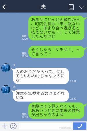 町内会で高級寿司屋に行くと…ママ友『高いネタを頼みなさい』子どもにまさかの指示！？注意されるも…【衝撃の反論】で場は騒然…！