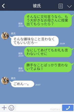 『母さんのカレーはもっと…』彼女に家事を丸投げするマザコン男…⇒モラ発言に限界を迎え【反撃】を受ける…！？