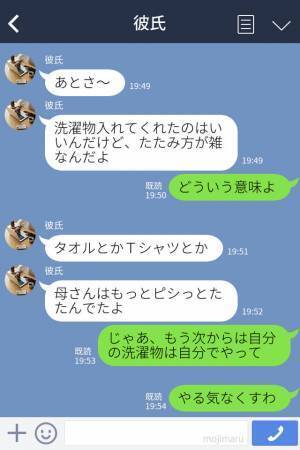 『母さんのカレーはもっと…』彼女に家事を丸投げするマザコン男…⇒モラ発言に限界を迎え【反撃】を受ける…！？