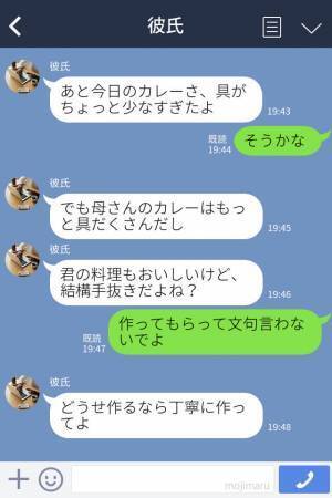 『母さんのカレーはもっと…』彼女に家事を丸投げするマザコン男…⇒モラ発言に限界を迎え【反撃】を受ける…！？