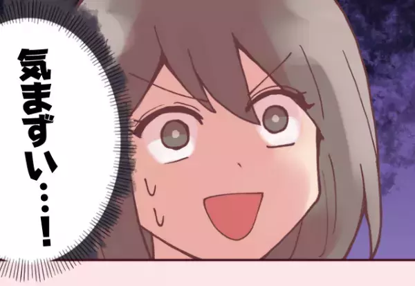 入籍後の両家顔合わせで…『気まずい！！』もはや“お通夜”状態に！？⇒冷たすぎる義両親の言動にショック…！