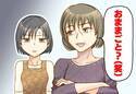 我が家に訪れた義母が…『“おままごと”でもしてるの？』いきなり馬鹿にしてきた！？失礼すぎる一言にイラッ