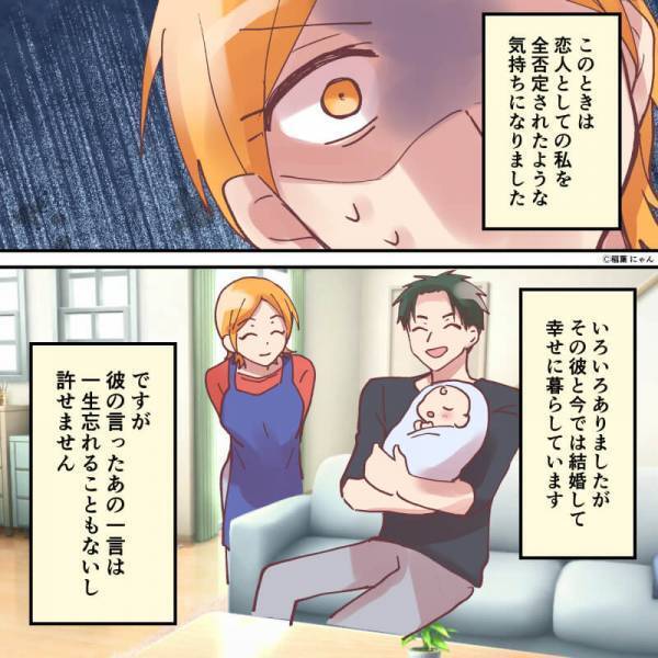 『あいつから連絡来て…』“元浮気相手”の話をする男！？⇒悪気無く語る【彼の本心】に絶望が隠せない…