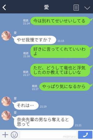 『先輩の男ならいけると思って』上から目線で、人の彼氏を奪った後輩⇒元カレの対応でスカッと展開になった！