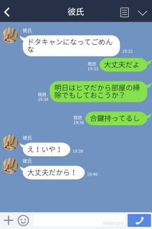 『実家にもう1泊する』不在中の彼の家に行くと⇒家にいたのは【まさかの人物】！？修羅場での“捨て台詞”に彼女は怒り心頭