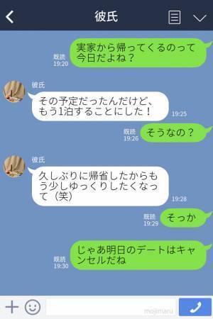 『実家にもう1泊する』不在中の彼の家に行くと⇒家にいたのは【まさかの人物】！？修羅場での“捨て台詞”に彼女は怒り心頭
