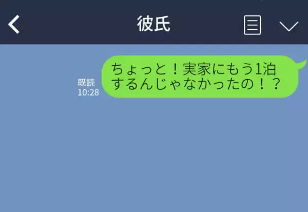 『実家にもう1泊する』不在中の彼の家に行くと⇒家にいたのは【まさかの人物】！？修羅場での“捨て台詞”に彼女は怒り心頭