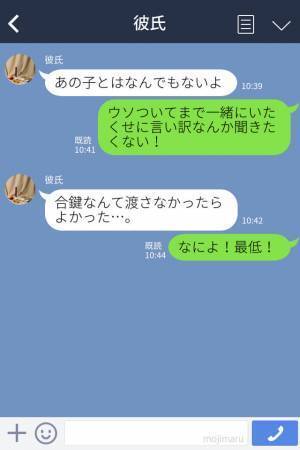『実家にもう1泊する』不在中の彼の家に行くと⇒家にいたのは【まさかの人物】！？修羅場での“捨て台詞”に彼女は怒り心頭