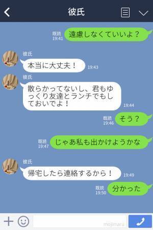 『実家にもう1泊する』不在中の彼の家に行くと⇒家にいたのは【まさかの人物】！？修羅場での“捨て台詞”に彼女は怒り心頭