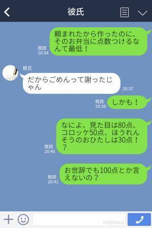『見た目“は”80点かな』手作り弁当を懇願する彼に作った結果⇒開き直った『失礼発言』に彼女ブチギレ！？