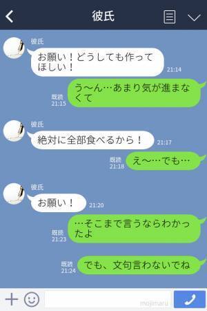 『見た目“は”80点かな』手作り弁当を懇願する彼に作った結果⇒開き直った『失礼発言』に彼女ブチギレ！？