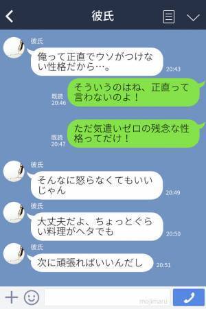 『見た目“は”80点かな』手作り弁当を懇願する彼に作った結果⇒開き直った『失礼発言』に彼女ブチギレ！？