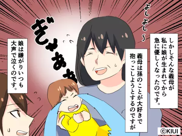 【因果応報の結末！？】私をいびり嫌がらせをした義母…⇒娘が生まれた途端態度が急変するも”まさかのカウンター”を食い撃沈！