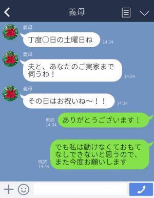 『帝王切開は楽でいいわね～！』退院日当日に実家に押しかけてくる義母⇒嫁の体調を考えない【強引な態度】にうんざり…