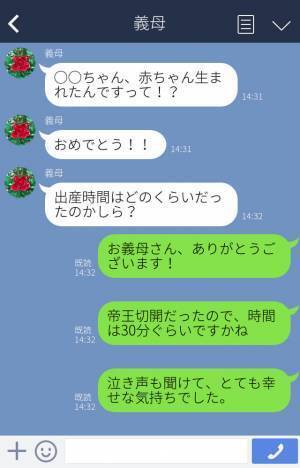 『帝王切開は楽でいいわね～！』退院日当日に実家に押しかけてくる義母⇒嫁の体調を考えない【強引な態度】にうんざり…