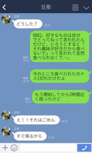 旦那不在の義実家BBQ…嫁『ナス1切れしか食べてない』！？義妹を溺愛する義母による【イビリ】に耐え切れない…