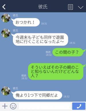 友達の子どもを溺愛する彼！ある日、“1つのSNSアカウント”を見つけて…⇒【衝撃の事実】を知り別れを決意！？