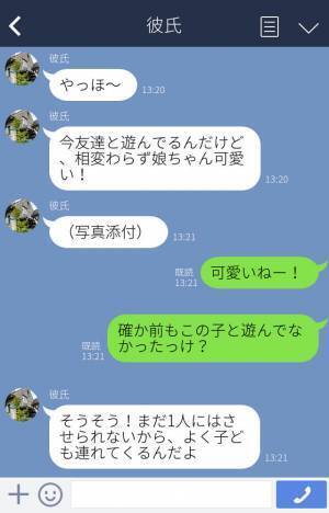 友達の子どもを溺愛する彼！ある日、“1つのSNSアカウント”を見つけて…⇒【衝撃の事実】を知り別れを決意！？