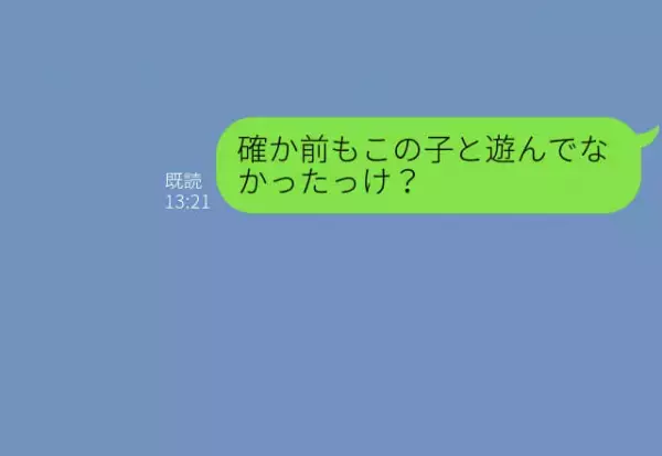 友達の子どもを溺愛する彼！ある日、“1つのSNSアカウント”を見つけて…⇒【衝撃の事実】を知り別れを決意！？