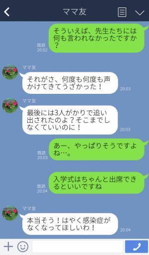 “保護者立ち入り禁止”の卒業式に乗り込むママ友！？『一生に一度だから！』身勝手なママ友の【末路】にドン引き…
