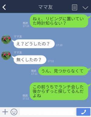 自宅でランチ会後…『ママ友に会うたびに物がなくなる…』⇒ママ友宅への訪問で判明した【衝撃の事実】に驚愕…！