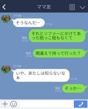自宅でランチ会後…『ママ友に会うたびに物がなくなる…』⇒ママ友宅への訪問で判明した【衝撃の事実】に驚愕…！