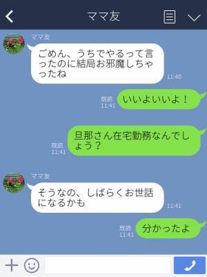 自宅でランチ会後…『ママ友に会うたびに物がなくなる…』⇒ママ友宅への訪問で判明した【衝撃の事実】に驚愕…！