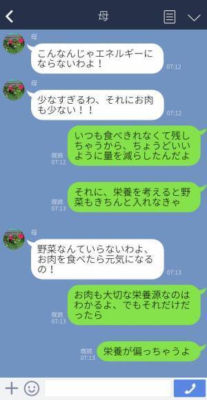 母『お弁当が少なすぎるわ』『野菜はいらない』娘のお弁当に“ダメ出し”…⇒まさかの【強引な行動】に娘、ウンザリ…
